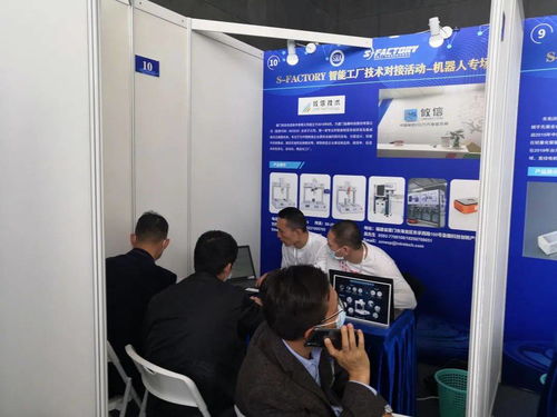 s factory智能工廠技術(shù)對(duì)接活動(dòng)機(jī)器人專場(chǎng)在上海順利舉辦