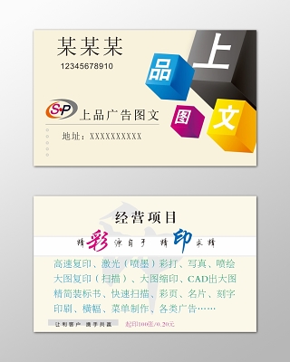 上海企業(yè)網(wǎng)站建設(shè)與圖文店名片設(shè)計(jì) 打造專業(yè)品牌形象