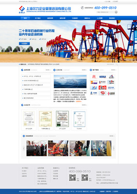 北京網站建設案例解析 以上海爾力企業管理咨詢為例，看京滬企業網站建設策略